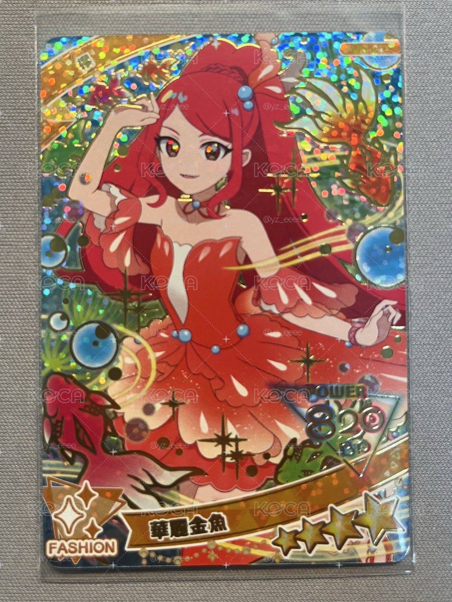 三彈 櫻金魚
