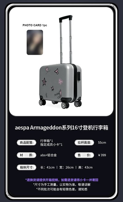 稀有絕版品 行李箱+冬卡