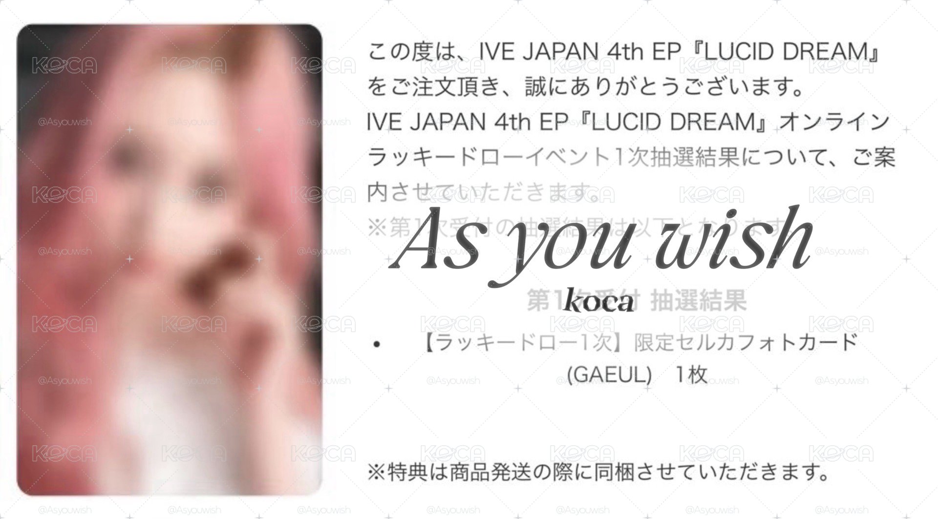 LUCID DREAM 索尼 抽選卡 