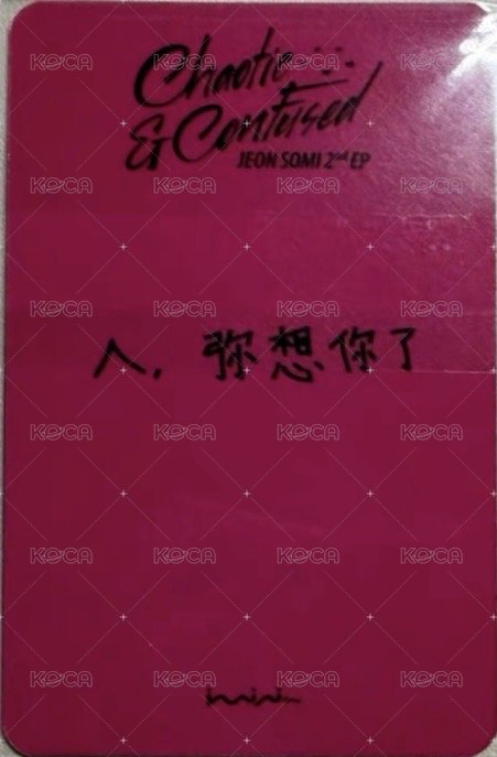 迷2 iminitv 合影 簽售卡  背面