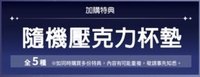 迷四 animate （未拆）加購特典 杯墊 隨機壓克力杯墊