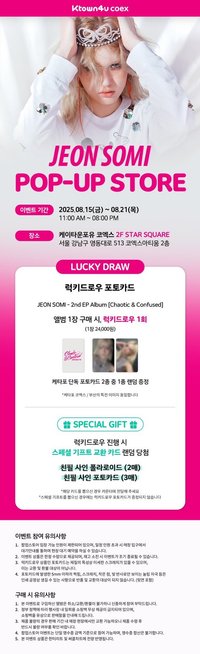 迷2 Ktown4u 快閃店