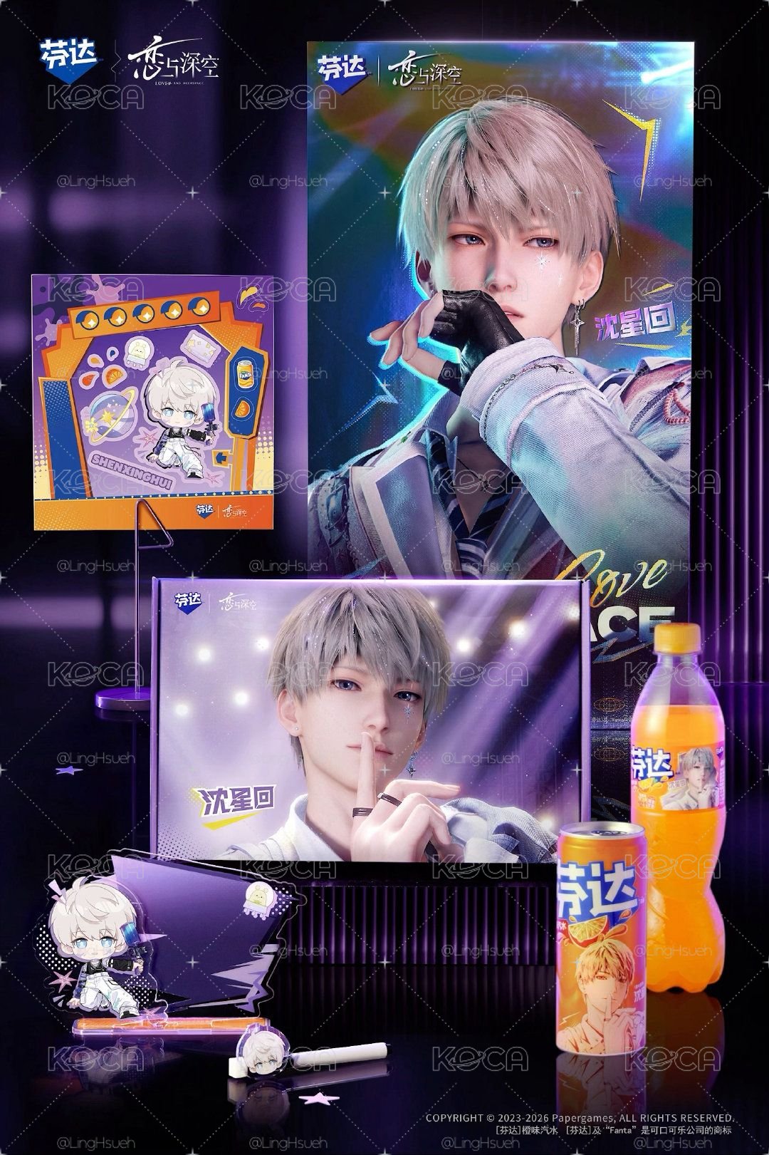 現貨 沈星回 芬達聯名套組