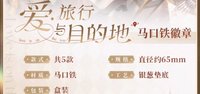 馬口鐵徽章