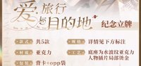 紀念立牌