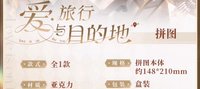 拼圖