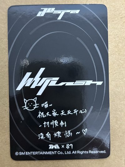 Whiplash QQ音樂 星光卡 三星寧