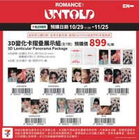 711 周邊卡 正二聯名週邊展示組