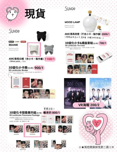 全員多羲盤（週邊•小卡•海報•王扇）