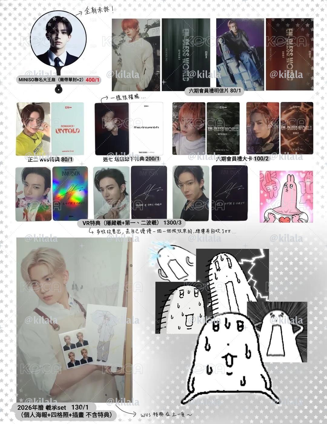 全員多羲盤（週邊•小卡•海報•王扇）