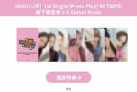 Press Play NiziU 1st Single [Press Play] Fansign Event in TAIPEI