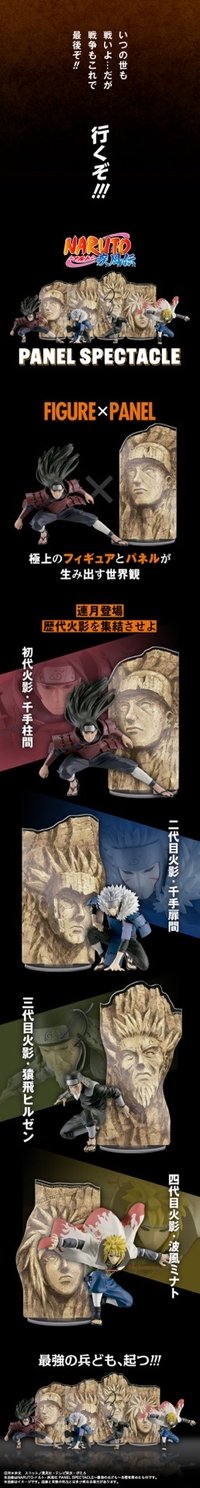 疾風伝 PANEL SPECTACLE～最強の兵ども～