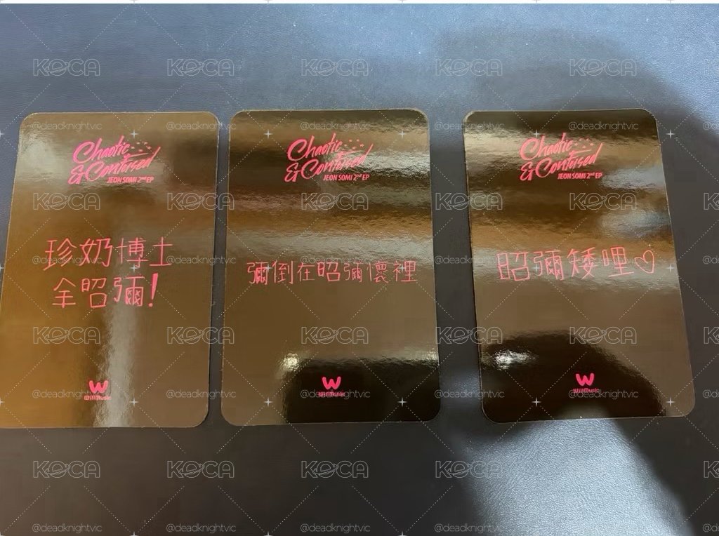 售全昭彌 Somi 迷你二輯 "Chaotic & Confused" 微樂客 通路特典小卡 成套 台特