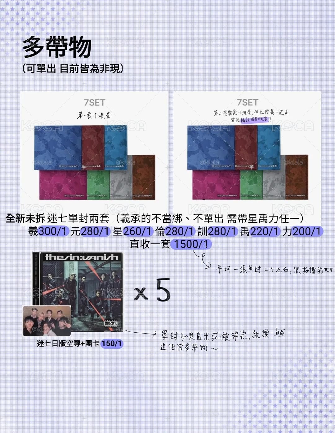 迷七未拆單封、迷七日版空專+最後一張7人團卡 東西太多懶得一個一個發別害羞直接私訊我吧...只收一個商品也可以的～