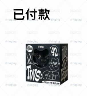 娃專二販