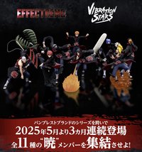 BANPRESTO EFFECTREME & VIBRATION STARS “曉”集結