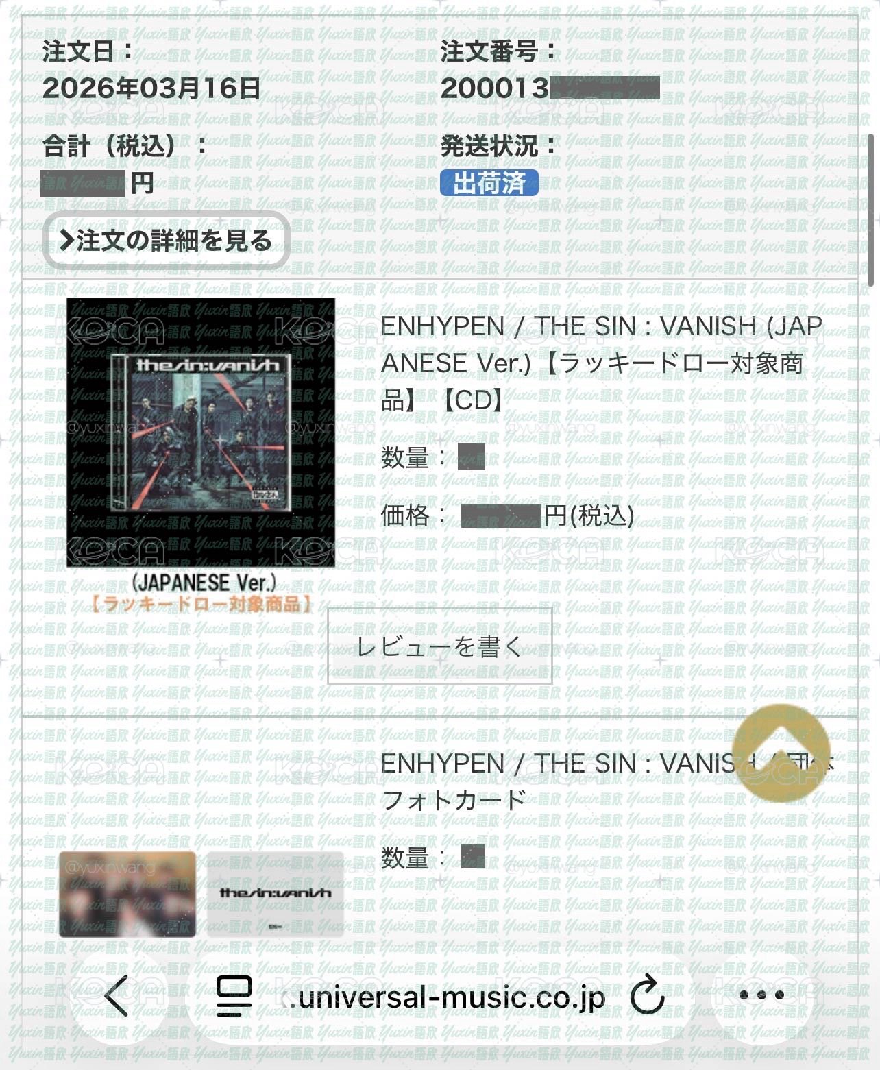 現貨✅ ENHYPEN THE SIN : VANISH 專輯 日文版 Weverse UMS 幸運卡 特典 小卡