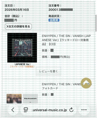 現貨✅ ENHYPEN THE SIN : VANISH 專輯 日文版 Weverse UMS 幸運卡 特典 小卡