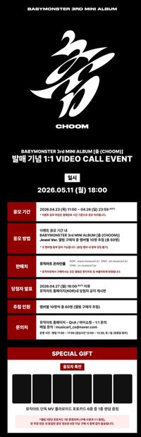 춤 (CHOOM) MA 線上簽售