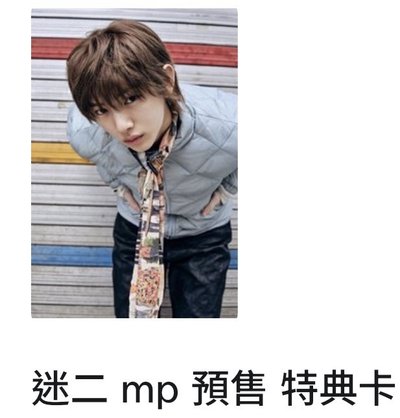 迷二 訓（阿拉丁、ms、mp)