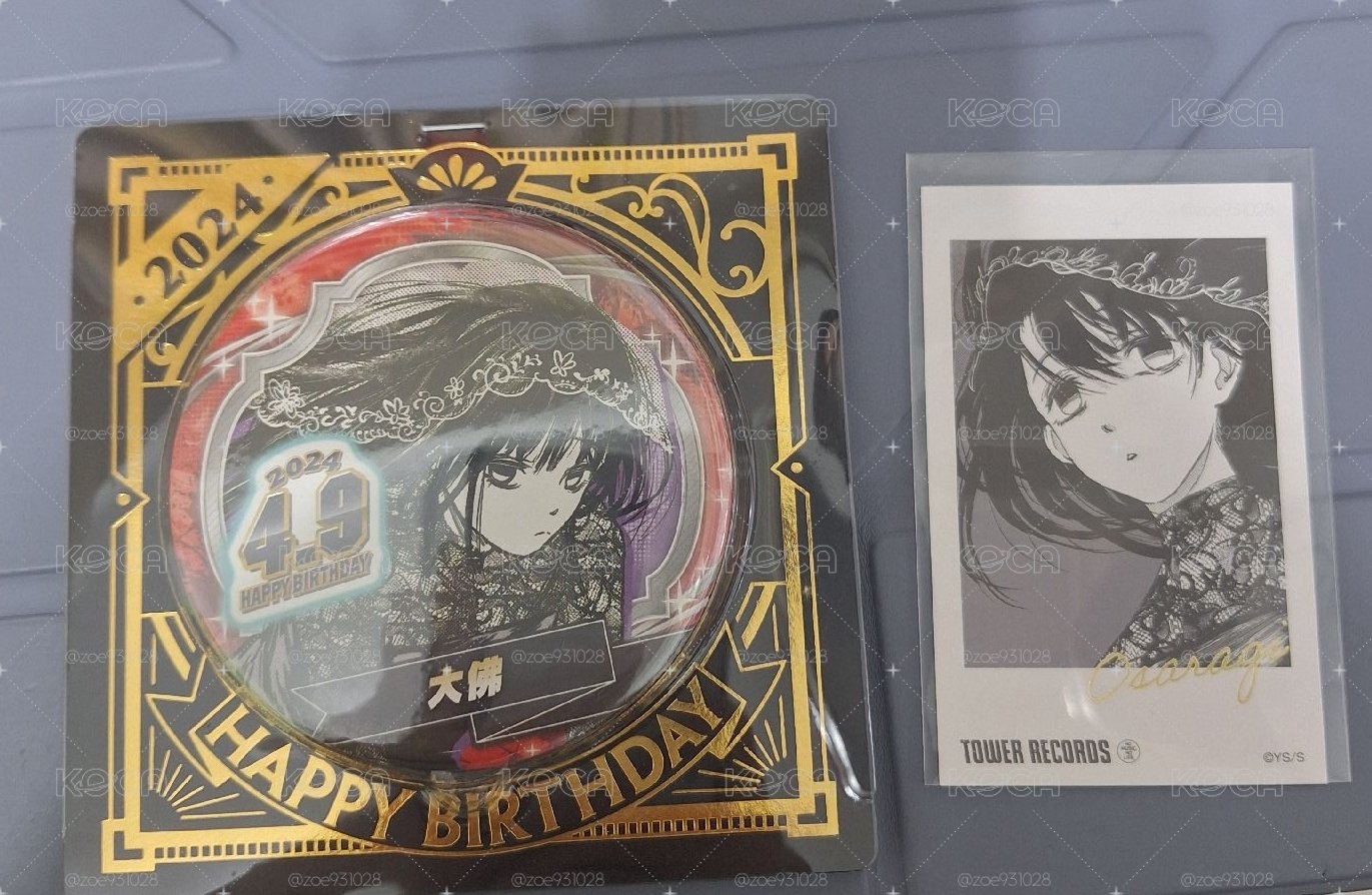 生日禮盒 24生日谷