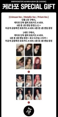 춤 (CHOOM) K4 團封預售A Ver. 1.0