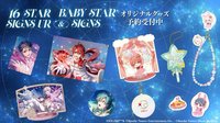 16 STAR SIGNS UR & BABY STAR SIGNS