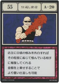 木棉花 隨機卡 055 貪婪之島壓克力卡片