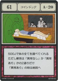 木棉花 隨機卡 061 貪婪之島壓克力卡片