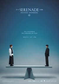 DxS [소야곡] ON STAGE