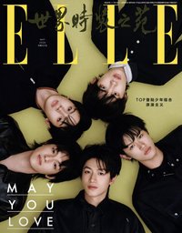 EllE26年5月封面
