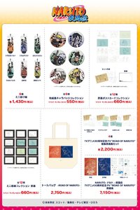 Jump Festa 2026 スタジオぴえろストア 展位先行品 TV動畫20周年紀念PV