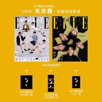 EllE26年5月封面 雜誌 