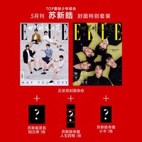 EllE26年5月封面 雜誌 