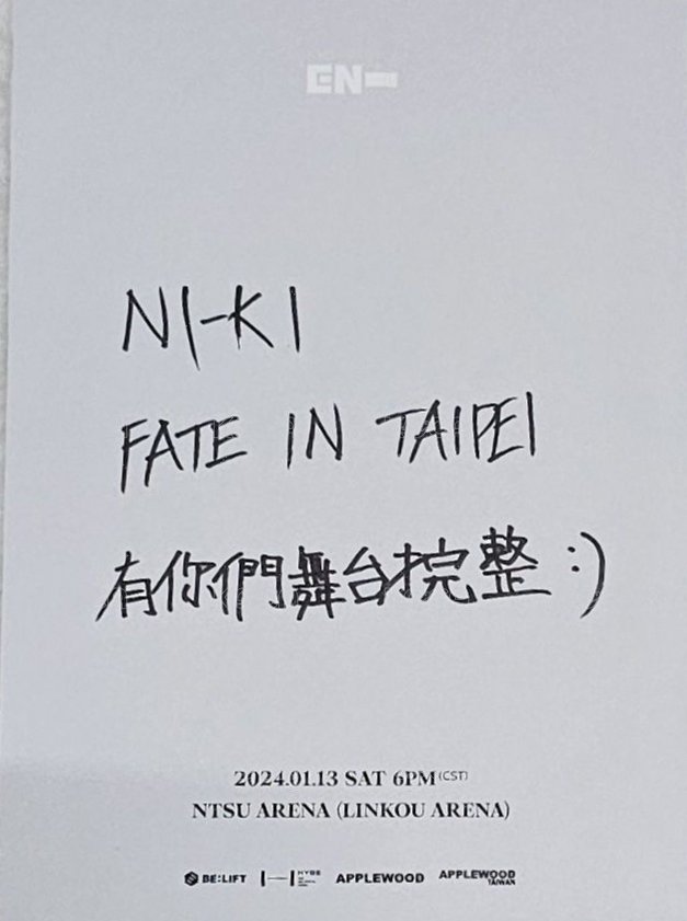 FATE世巡 明信片 台北場明信片 背面