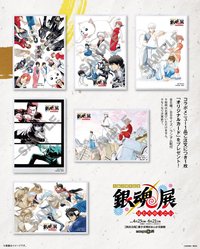 20週年銀魂展 秋田聯名咖啡廳 隨餐特典