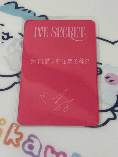 IVE SECRET 京東員 特典員 張員瑛 中文 卡背 