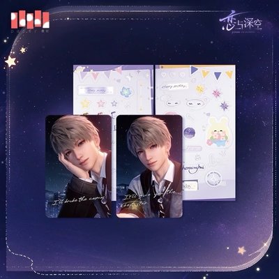 沈星回 2025生日官周（一起出）