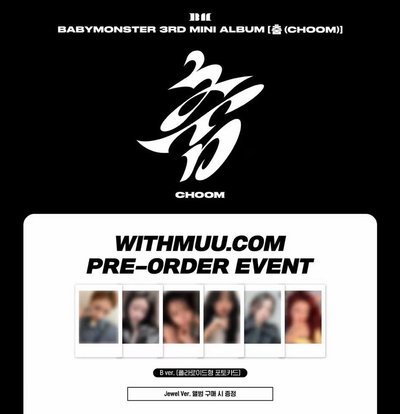 迷你三 WM 特典單出