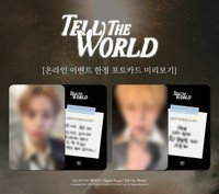 單曲 Tell The World 音源 抽選卡