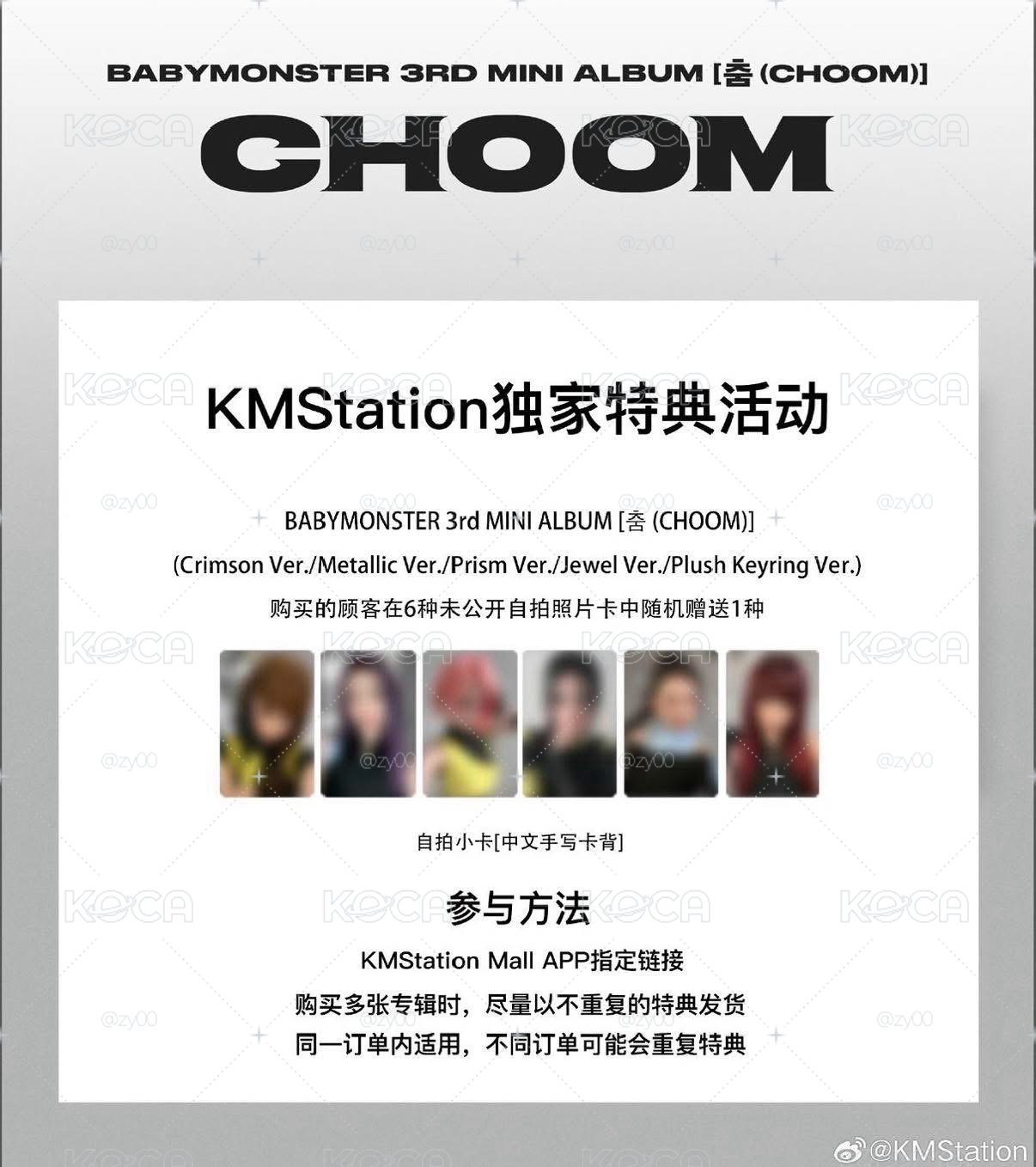 KMS非現一套