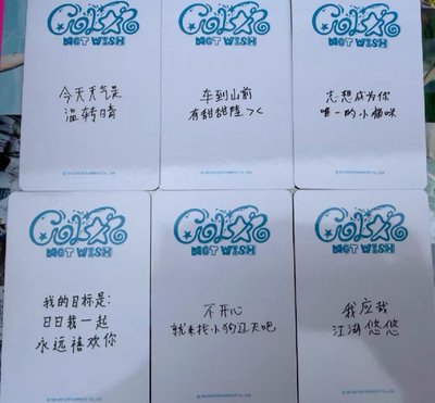 非現 Nct Wish 一直娛2.0 單卡