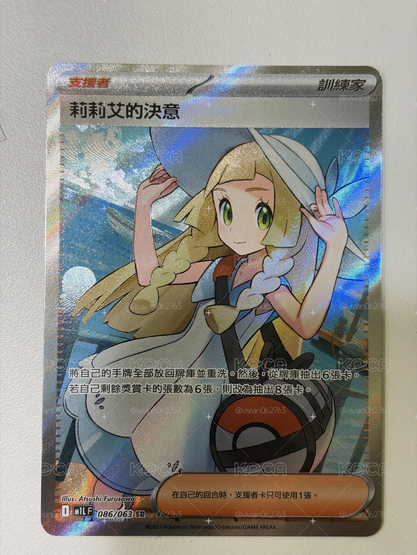 莉莉艾ㄉ決意