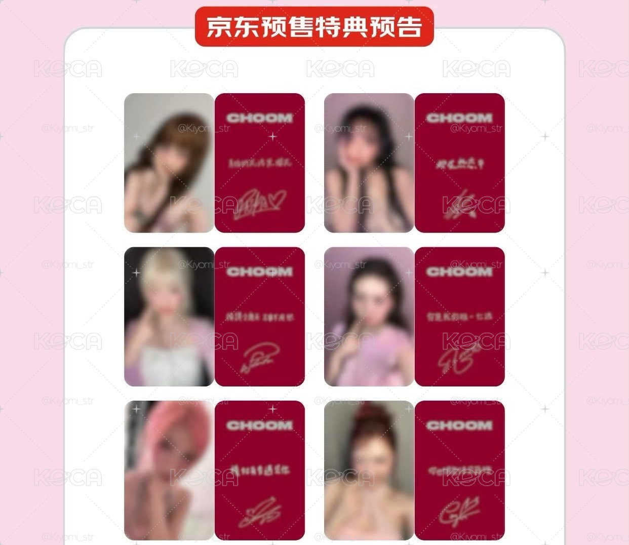 BM jd預售特典卡🩷中文卡背