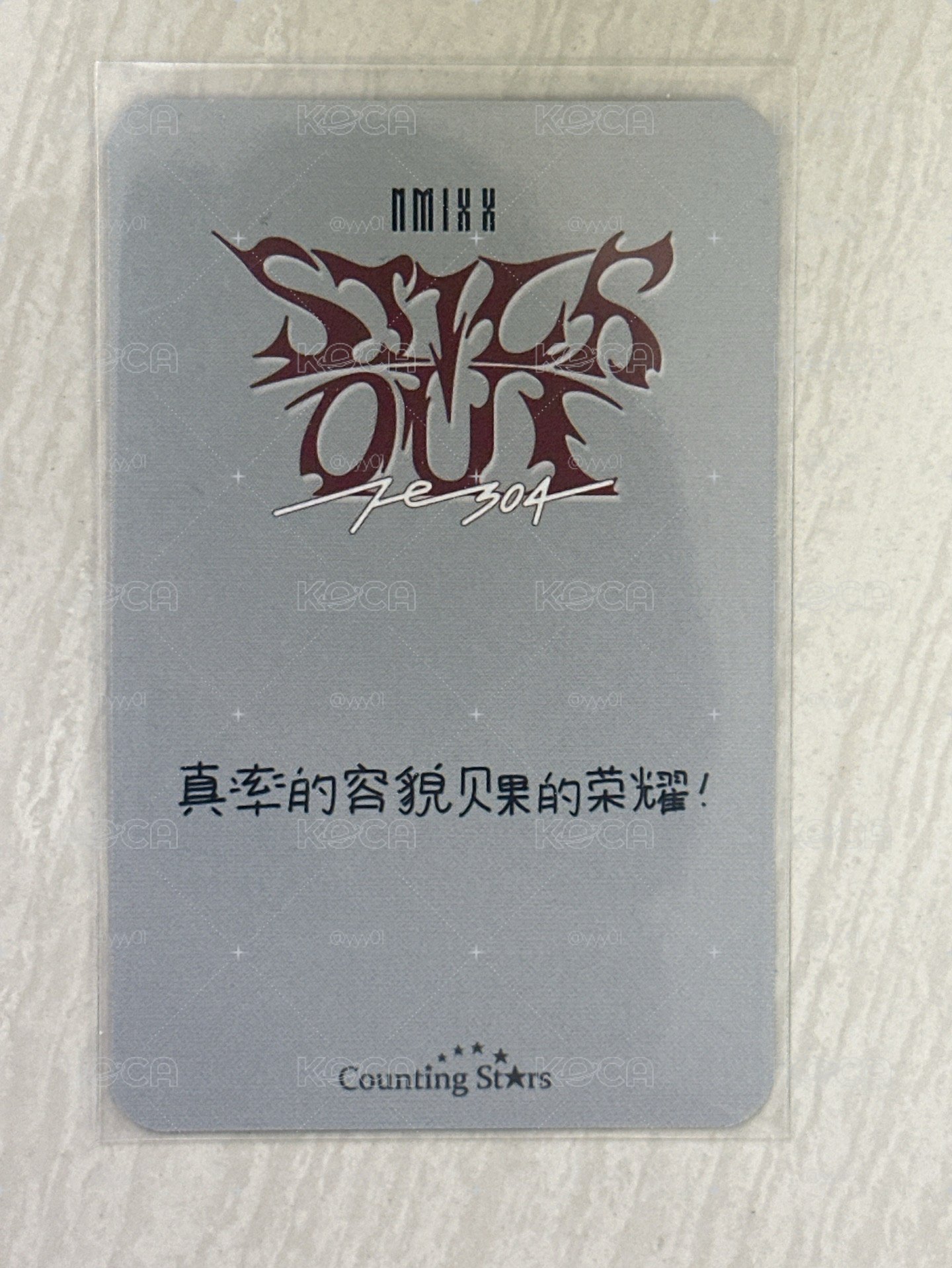 Bae中背 STICK OUT 數星星 簽售卡 新娘裴 直出
