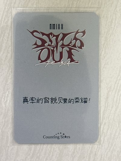 Bae中背 STICK OUT 數星星 簽售卡 新娘裴 直出