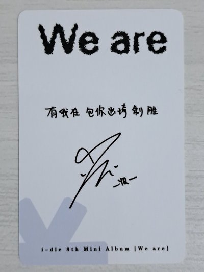 We are 泡泡摩奇 簽售卡 琦 有我在 包你出琦制勝