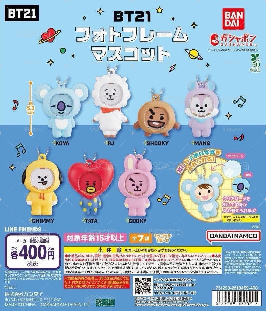 BT21換臉扭蛋