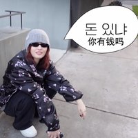 jie