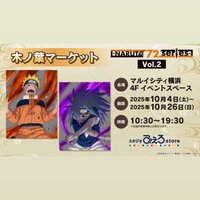 スタジオぴえろストア 疾風伝 木葉市場 NARUTO 72 series Vol.2